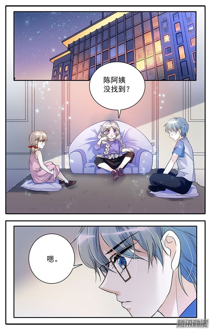 《青柠之夏》漫画 052话