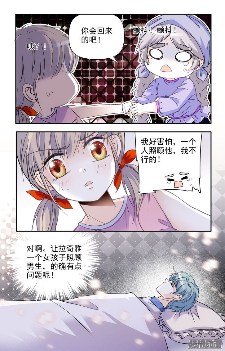 《青柠之夏》漫画 053话