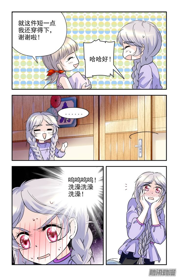 《青柠之夏》漫画 053话