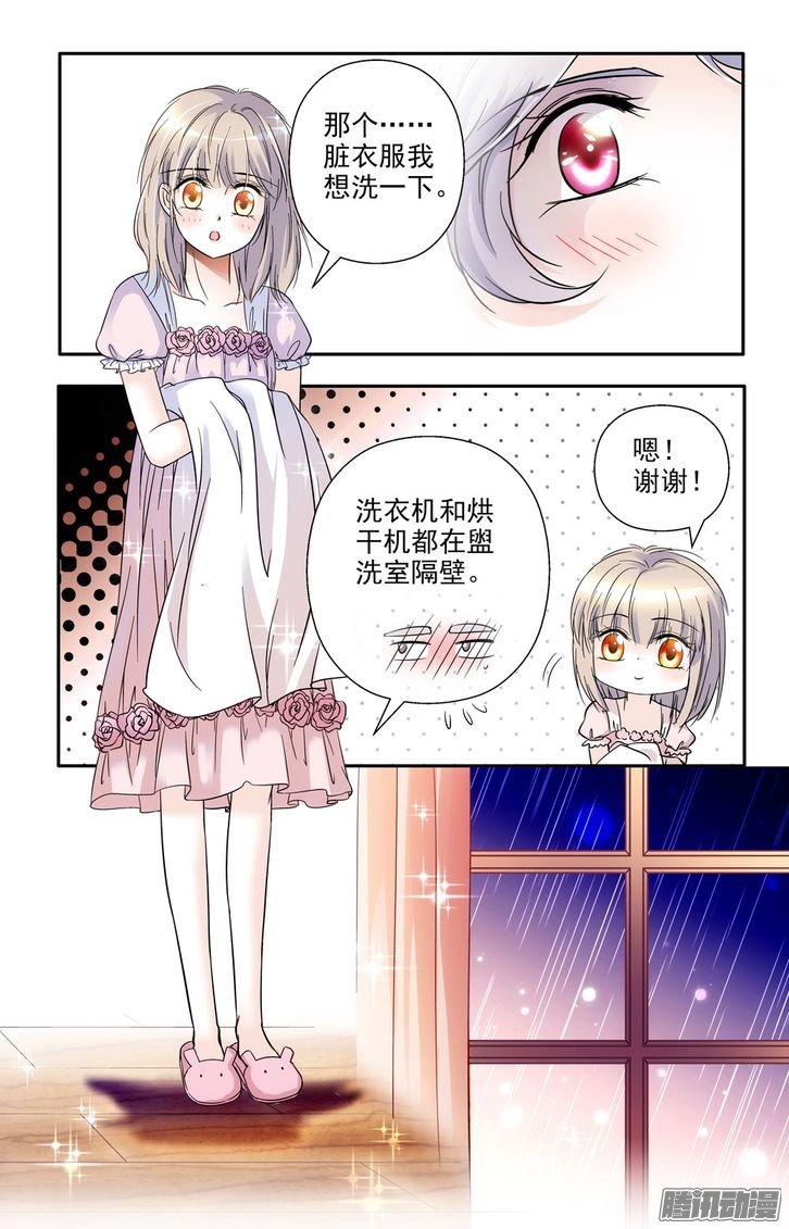 《青柠之夏》漫画 053话