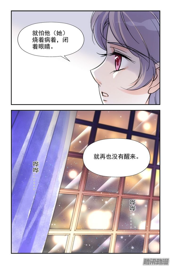 《青柠之夏》漫画 053话