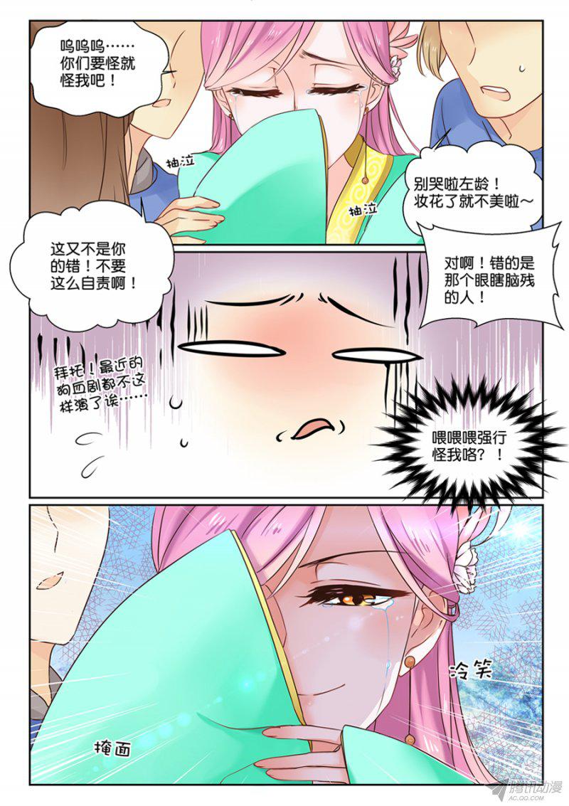 《恋恋星耀》漫画 001话