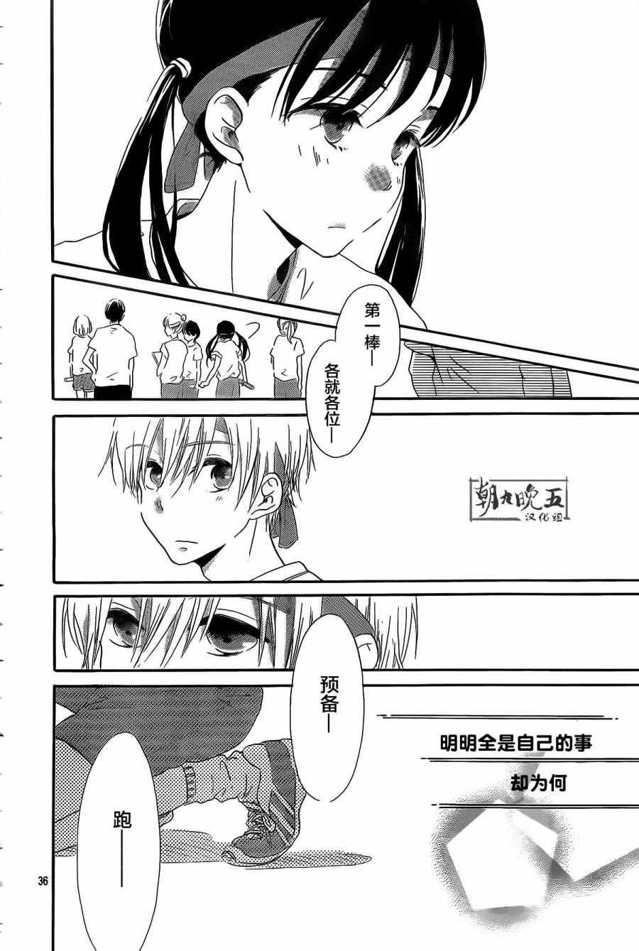 《留在身边的情书》漫画 002话