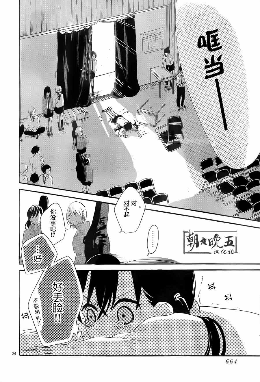 《留在身边的情书》漫画 003话