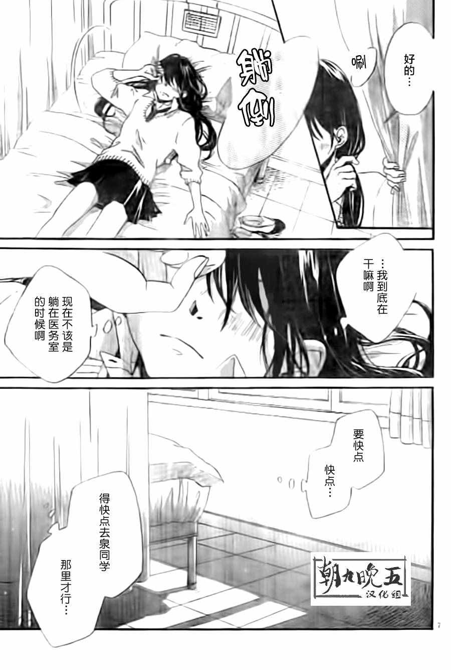 《留在身边的情书》漫画 004话