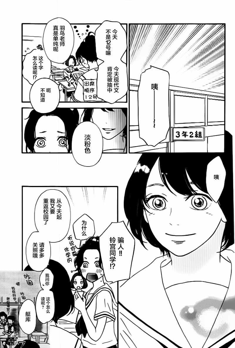 《黎明前的歌》漫画 003话