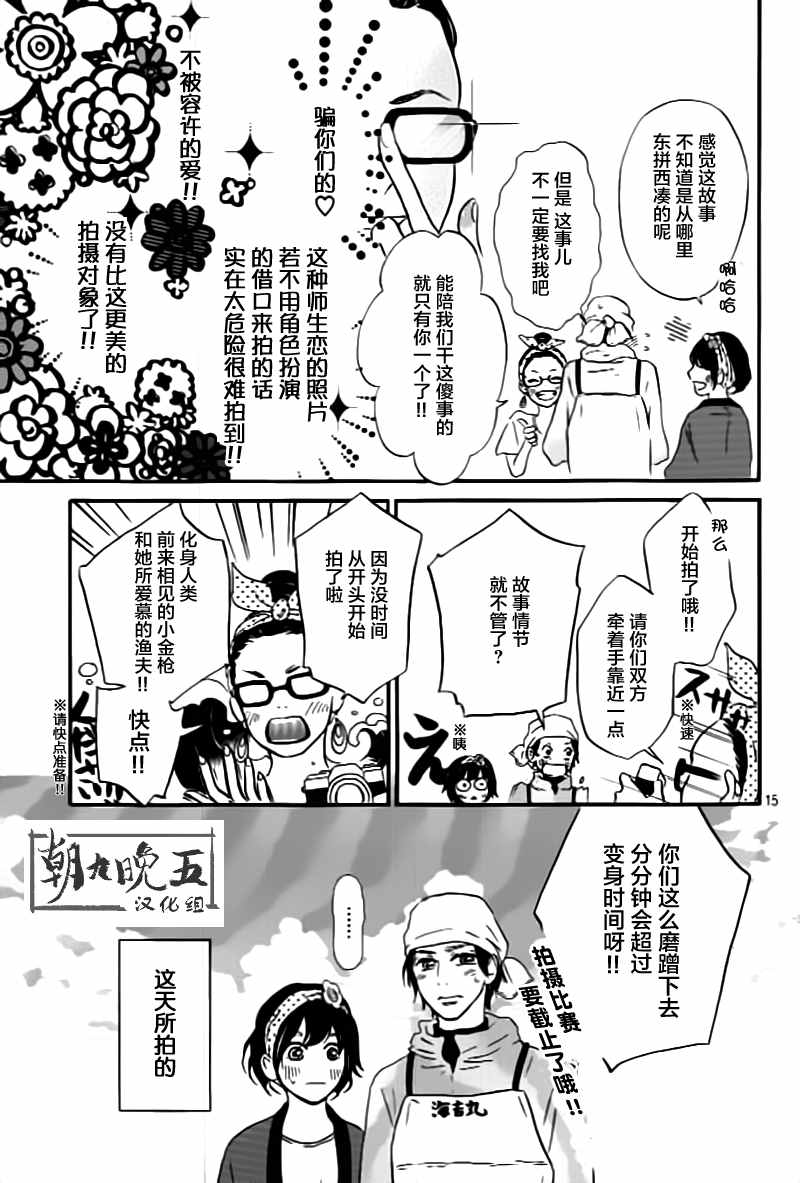 《黎明前的歌》漫画 003话