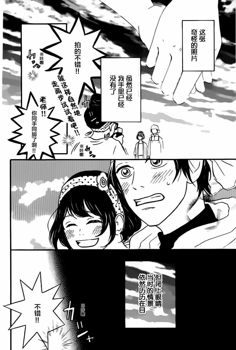 《黎明前的歌》漫画 003话