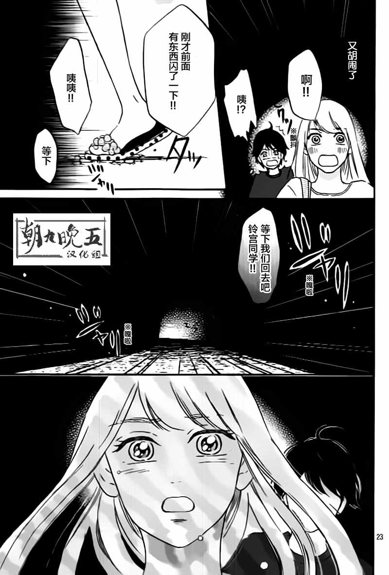 《黎明前的歌》漫画 003话