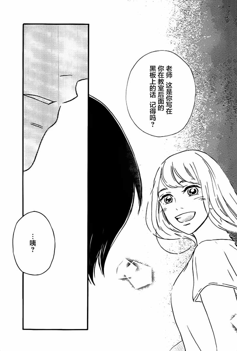 《黎明前的歌》漫画 003话