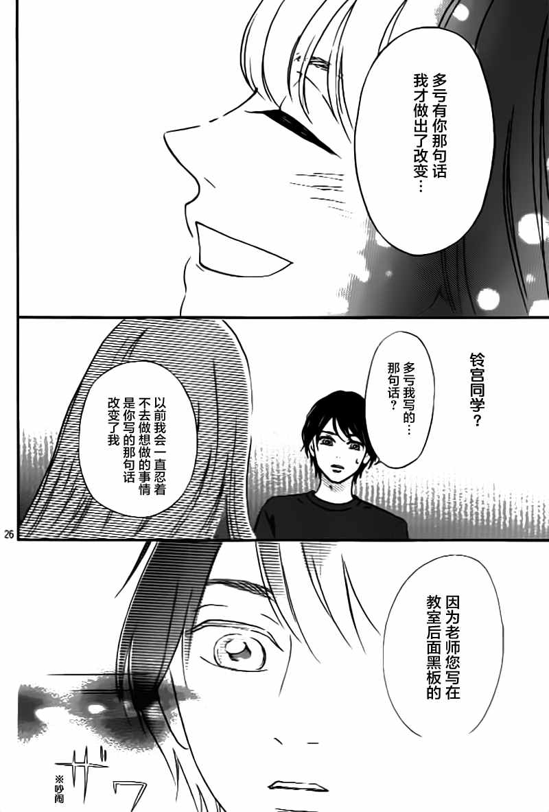 《黎明前的歌》漫画 003话