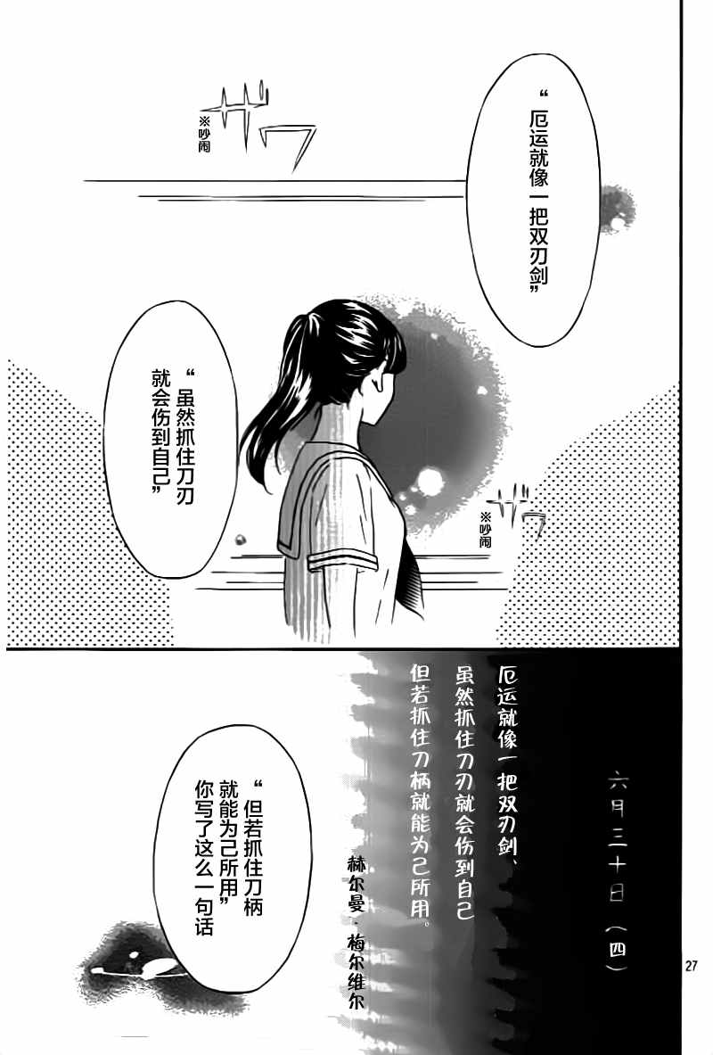 《黎明前的歌》漫画 003话