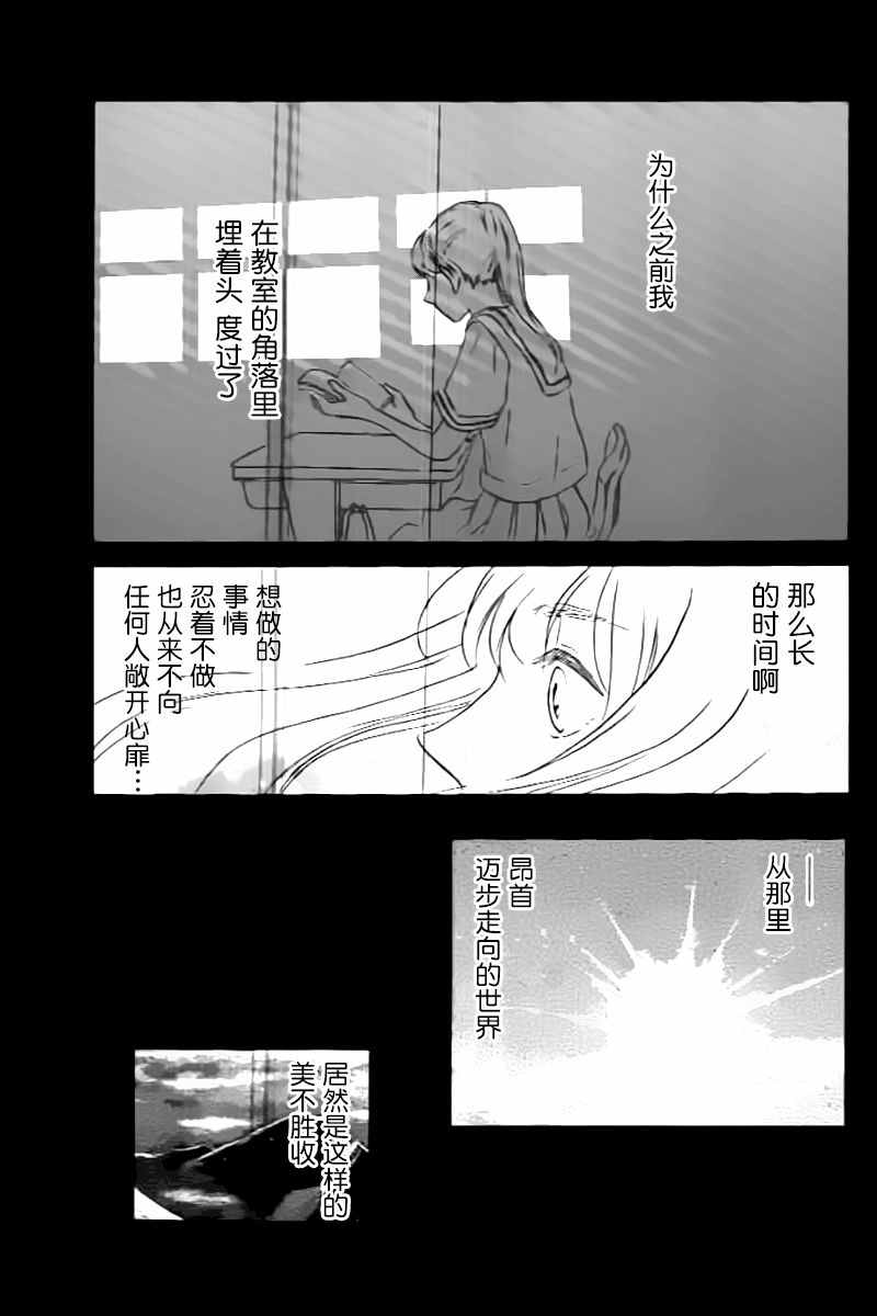 《黎明前的歌》漫画 005话