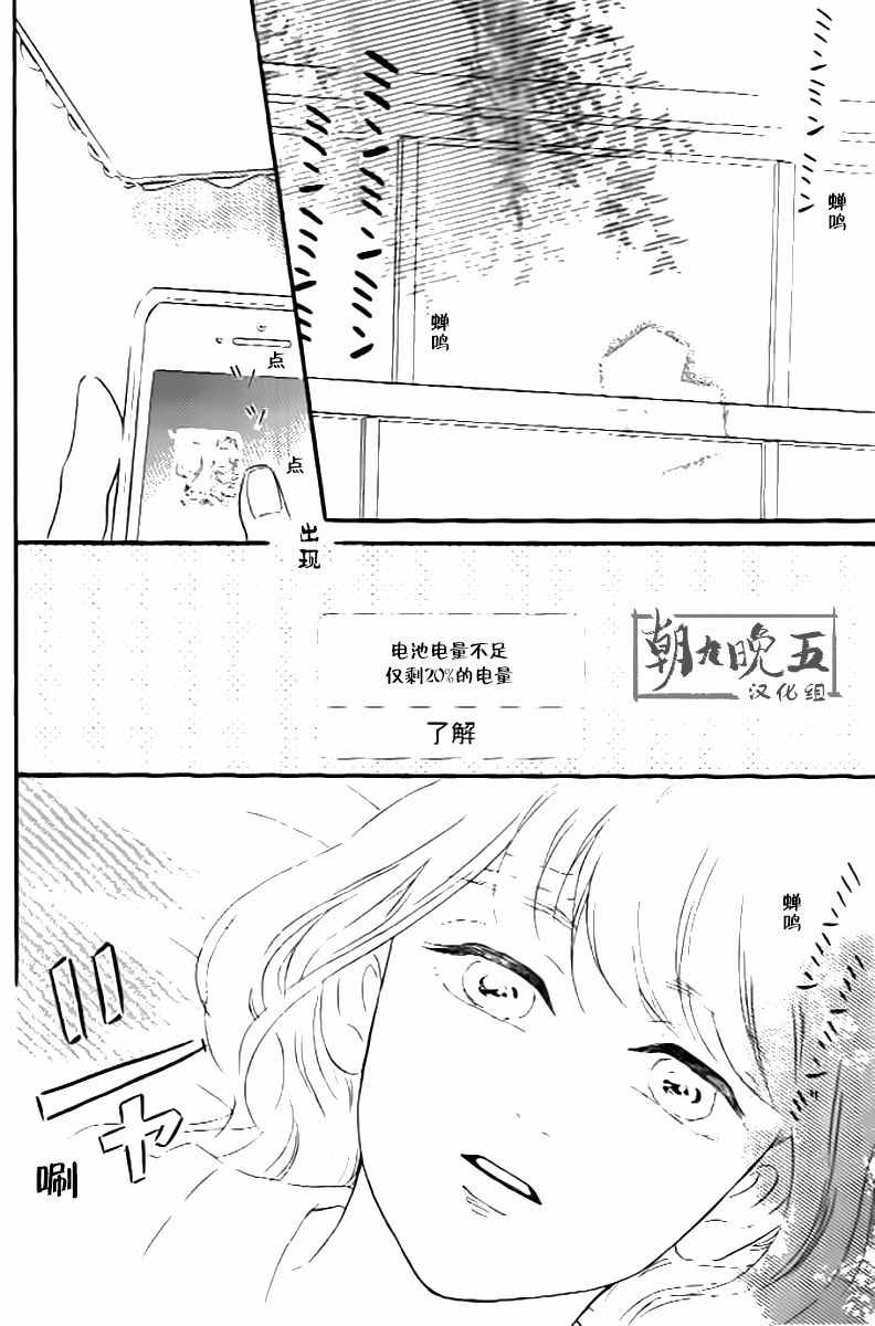 《黎明前的歌》漫画 005话