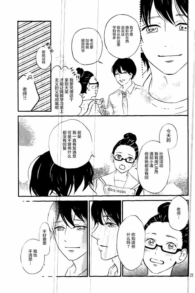 《黎明前的歌》漫画 005话