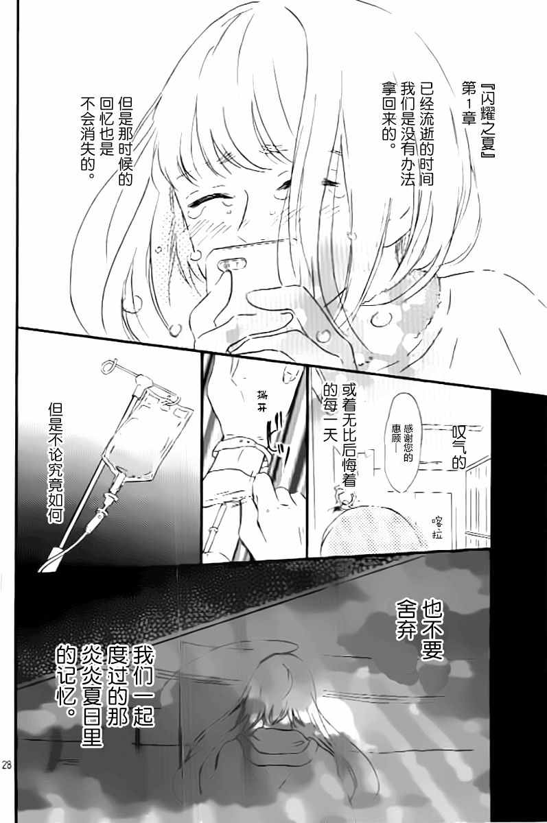 《黎明前的歌》漫画 005话