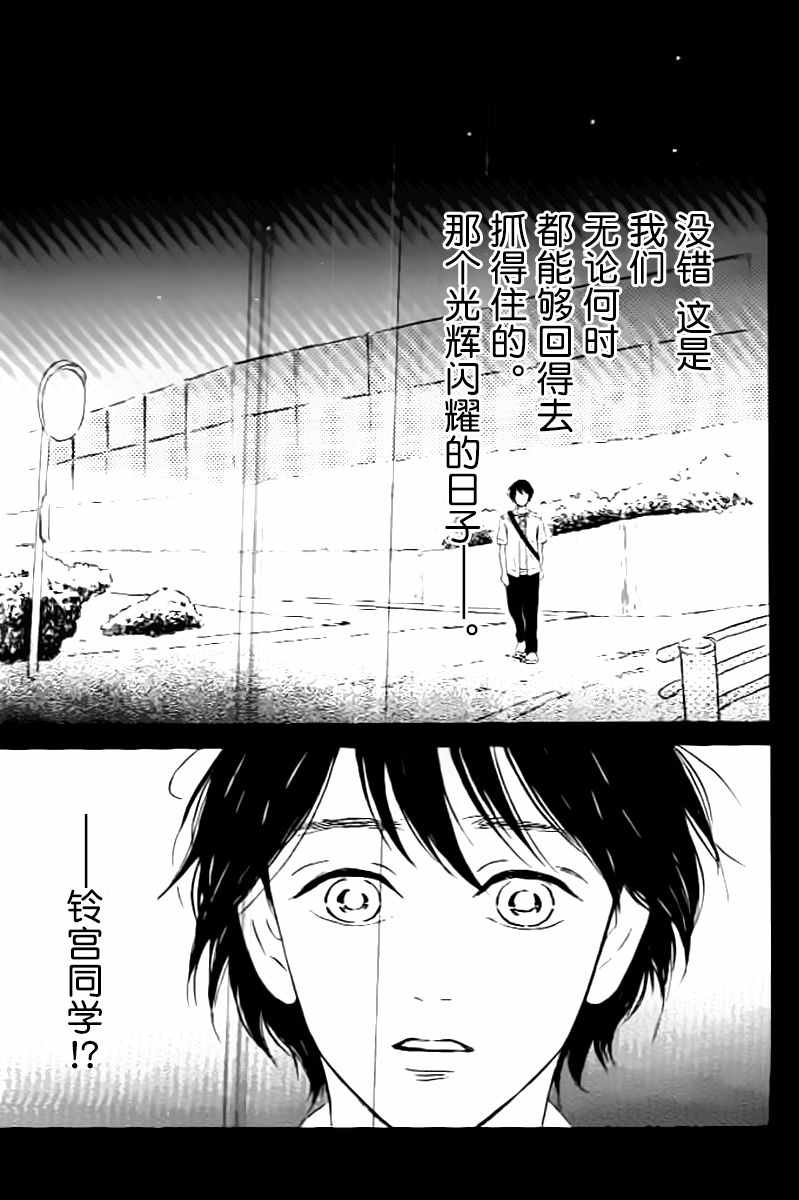 《黎明前的歌》漫画 005话