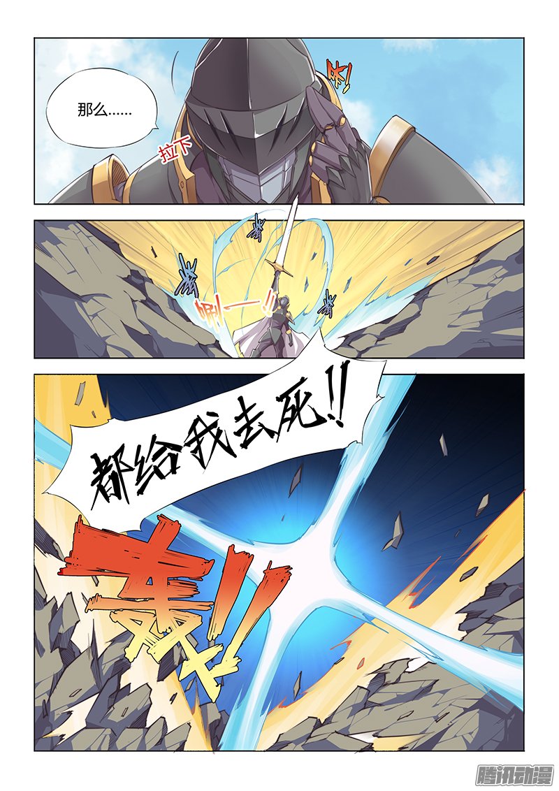 《超正能量魔王》漫画 031话