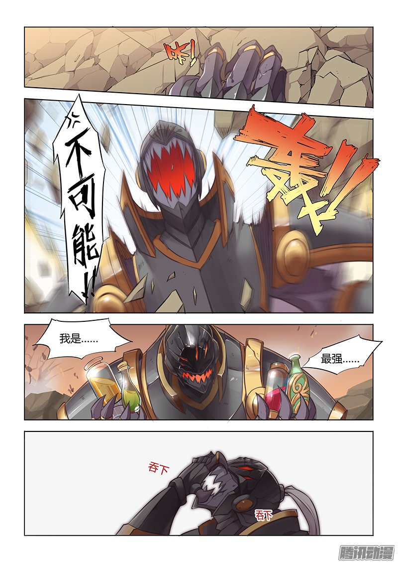 《超正能量魔王》漫画 035话