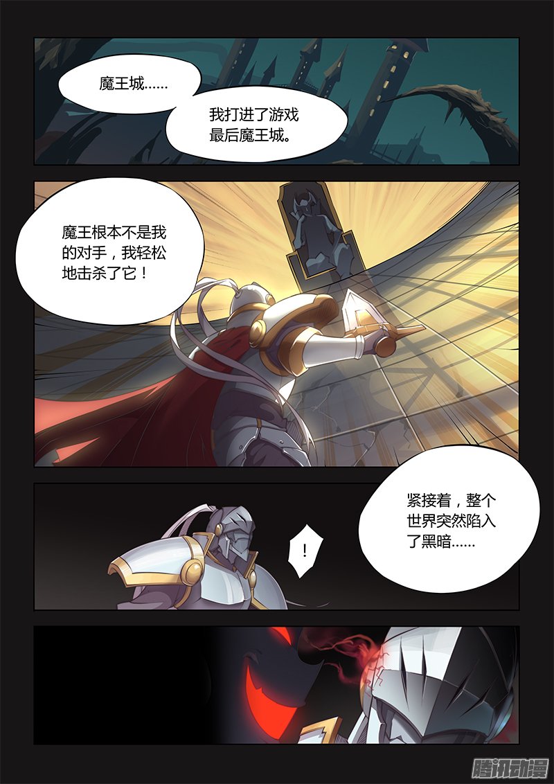 《超正能量魔王》漫画 038话