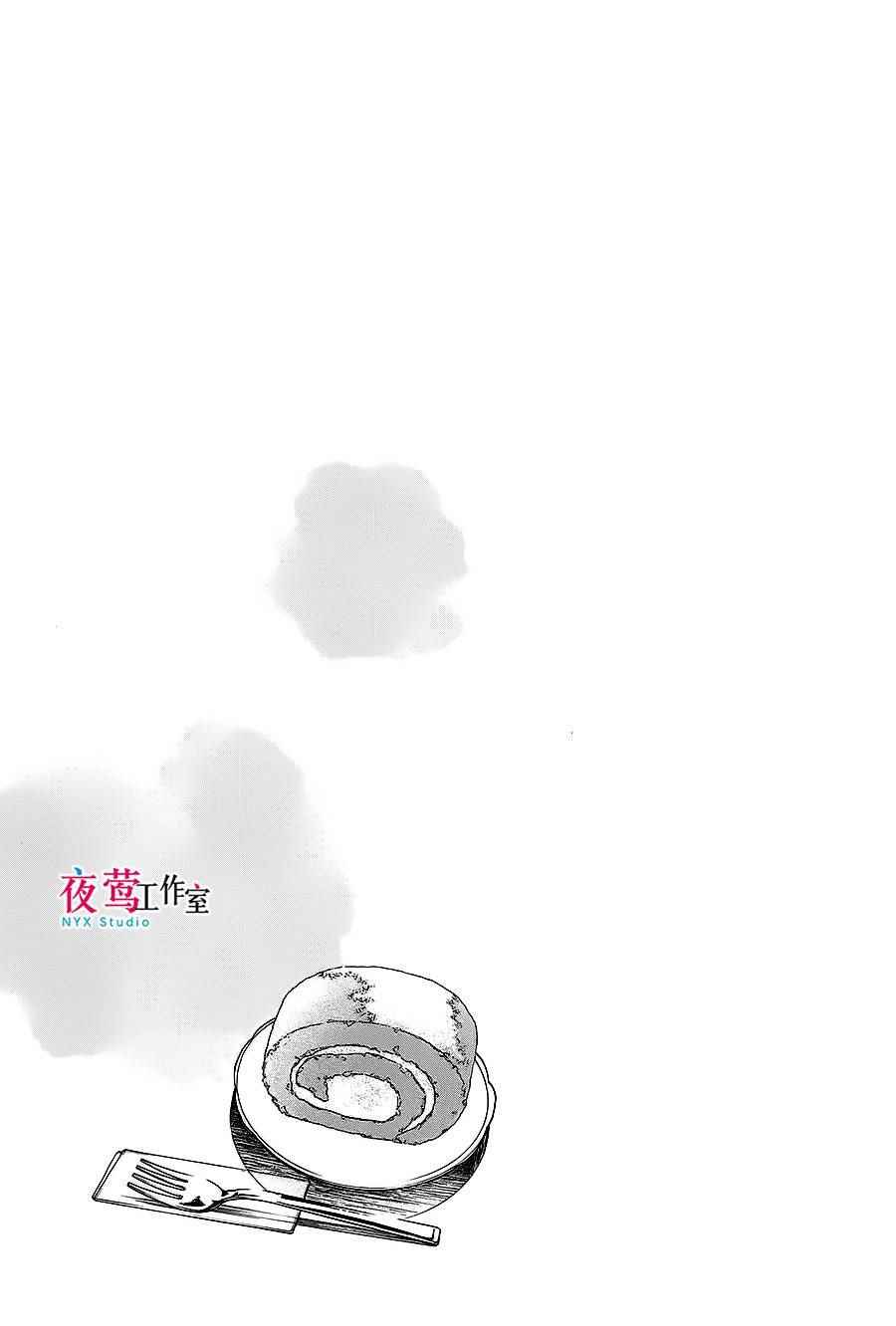 《明日的我、与昨日的你约会》漫画 与昨日的你约会 009话