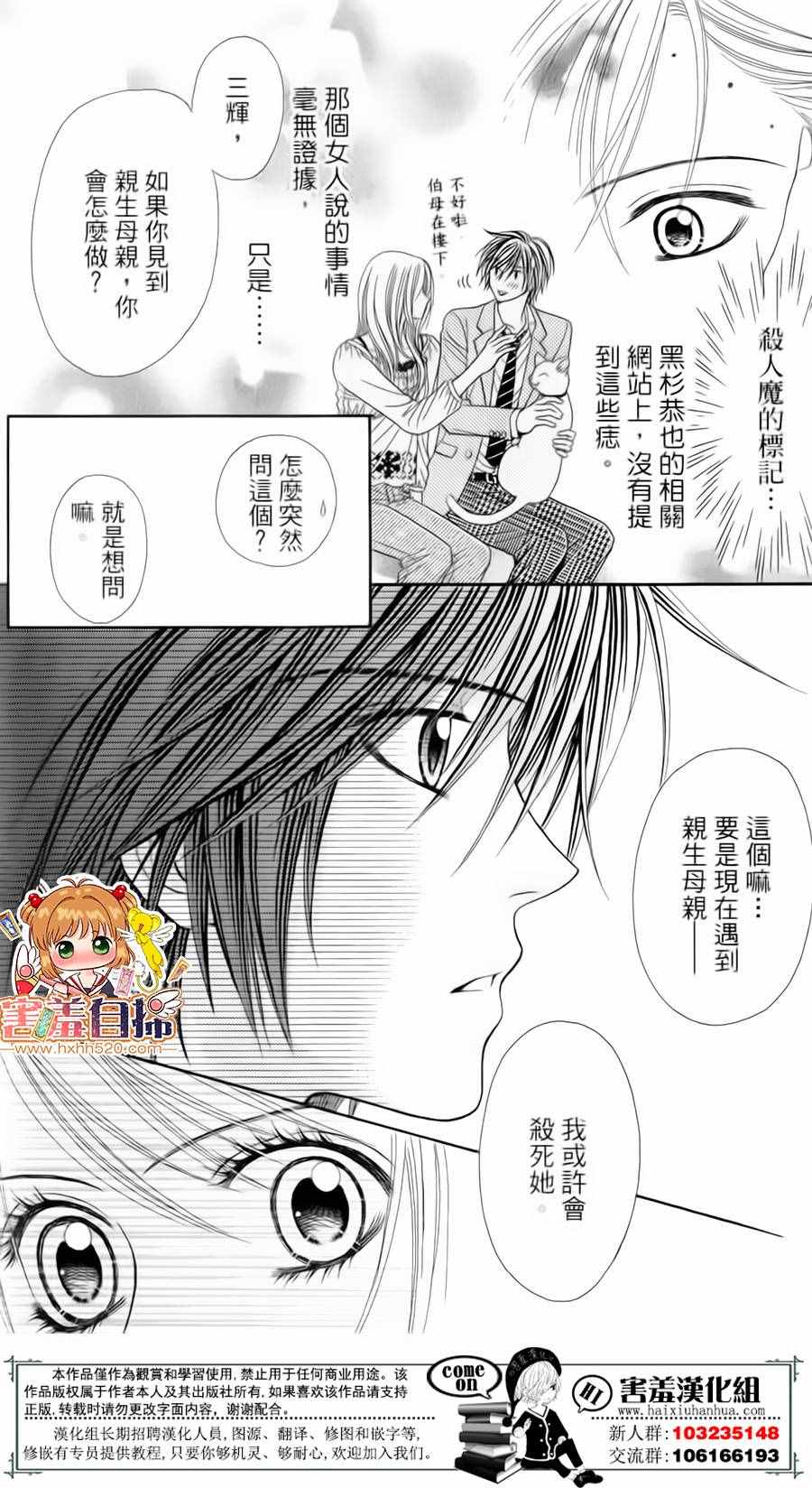 《都市传说 复活杀人鬼》漫画 复活杀人鬼 002话