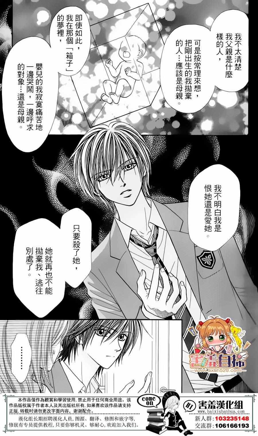 《都市传说 复活杀人鬼》漫画 复活杀人鬼 002话