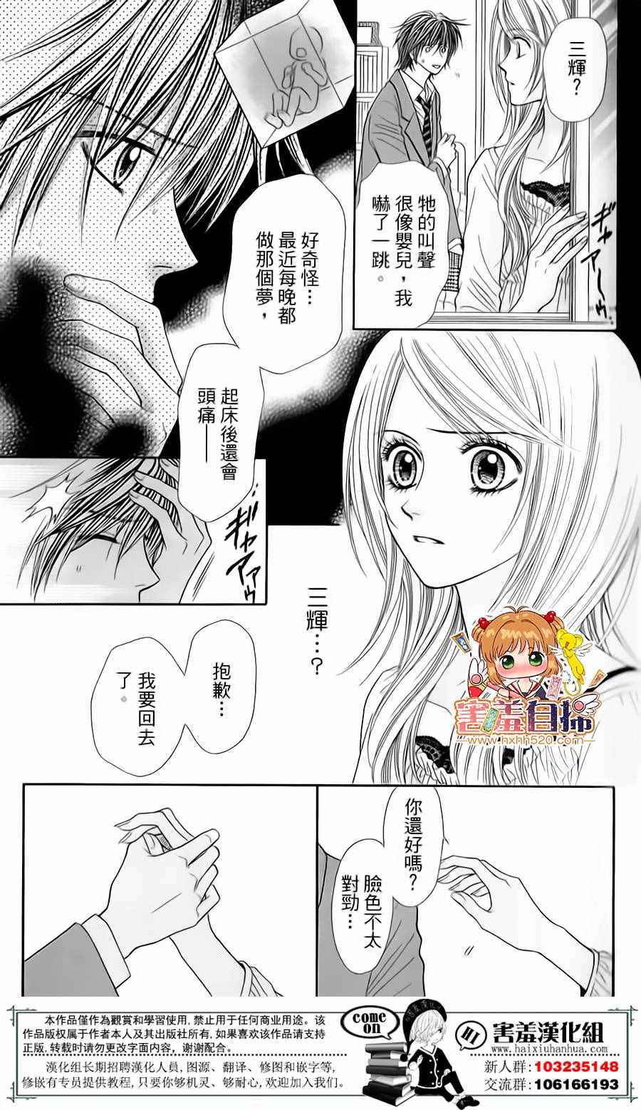 《都市传说 复活杀人鬼》漫画 复活杀人鬼 002话