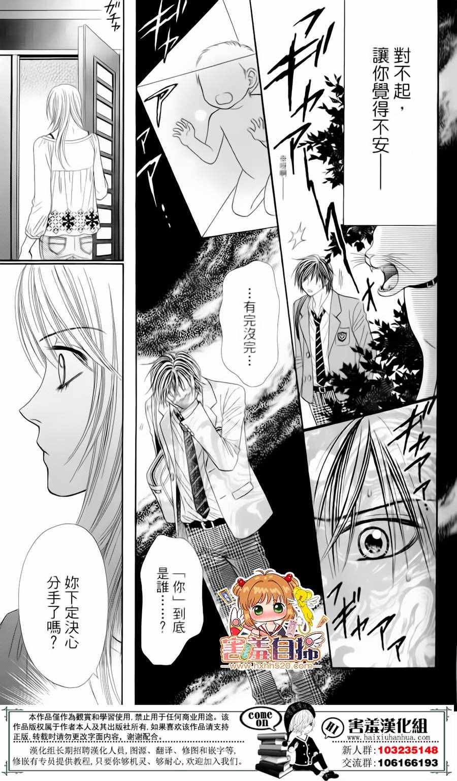 《都市传说 复活杀人鬼》漫画 复活杀人鬼 002话