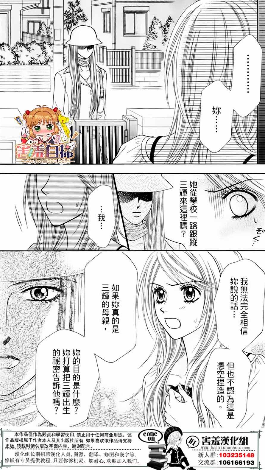 《都市传说 复活杀人鬼》漫画 复活杀人鬼 002话