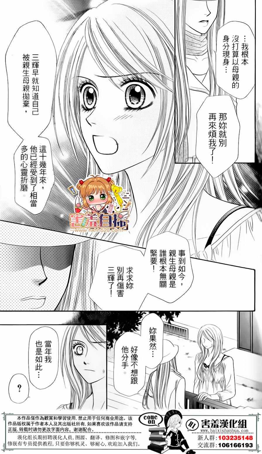 《都市传说 复活杀人鬼》漫画 复活杀人鬼 002话