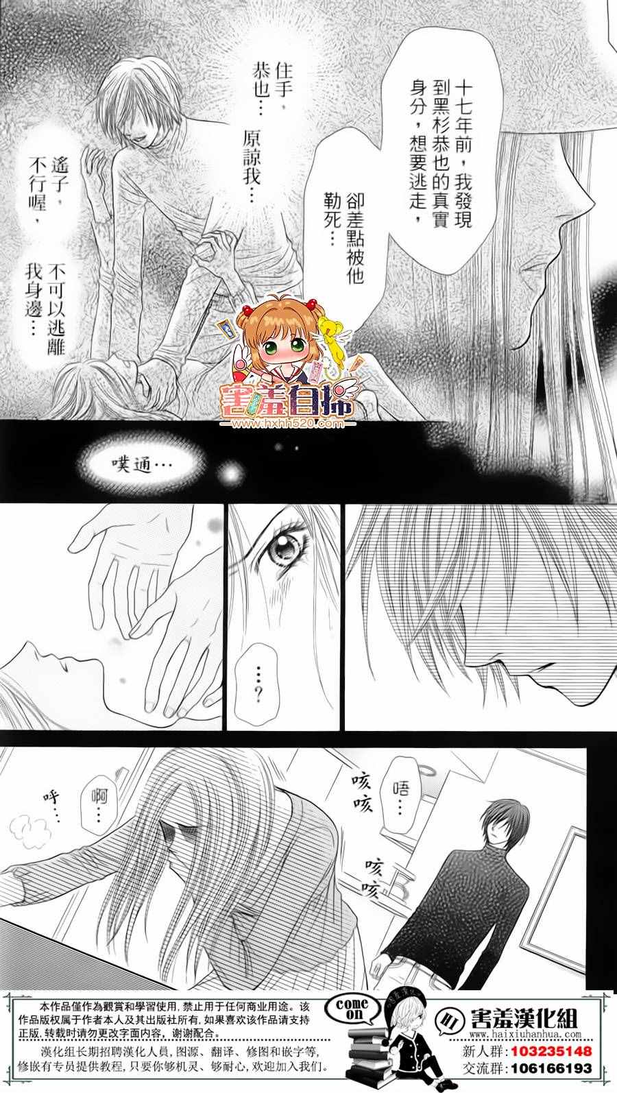 《都市传说 复活杀人鬼》漫画 复活杀人鬼 002话