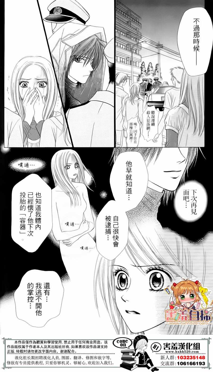 《都市传说 复活杀人鬼》漫画 复活杀人鬼 002话