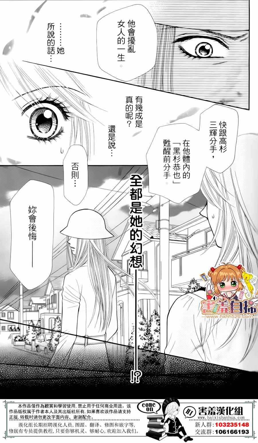 《都市传说 复活杀人鬼》漫画 复活杀人鬼 002话