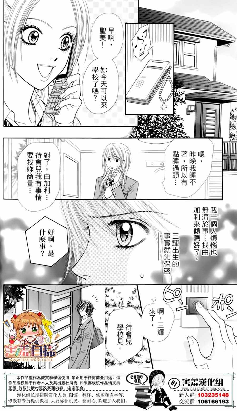 《都市传说 复活杀人鬼》漫画 复活杀人鬼 002话