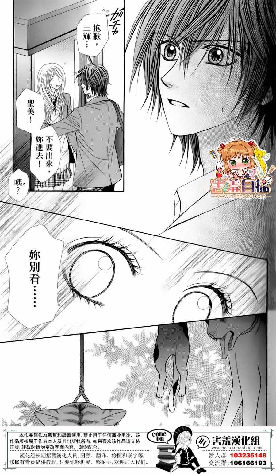 《都市传说 复活杀人鬼》漫画 复活杀人鬼 002话