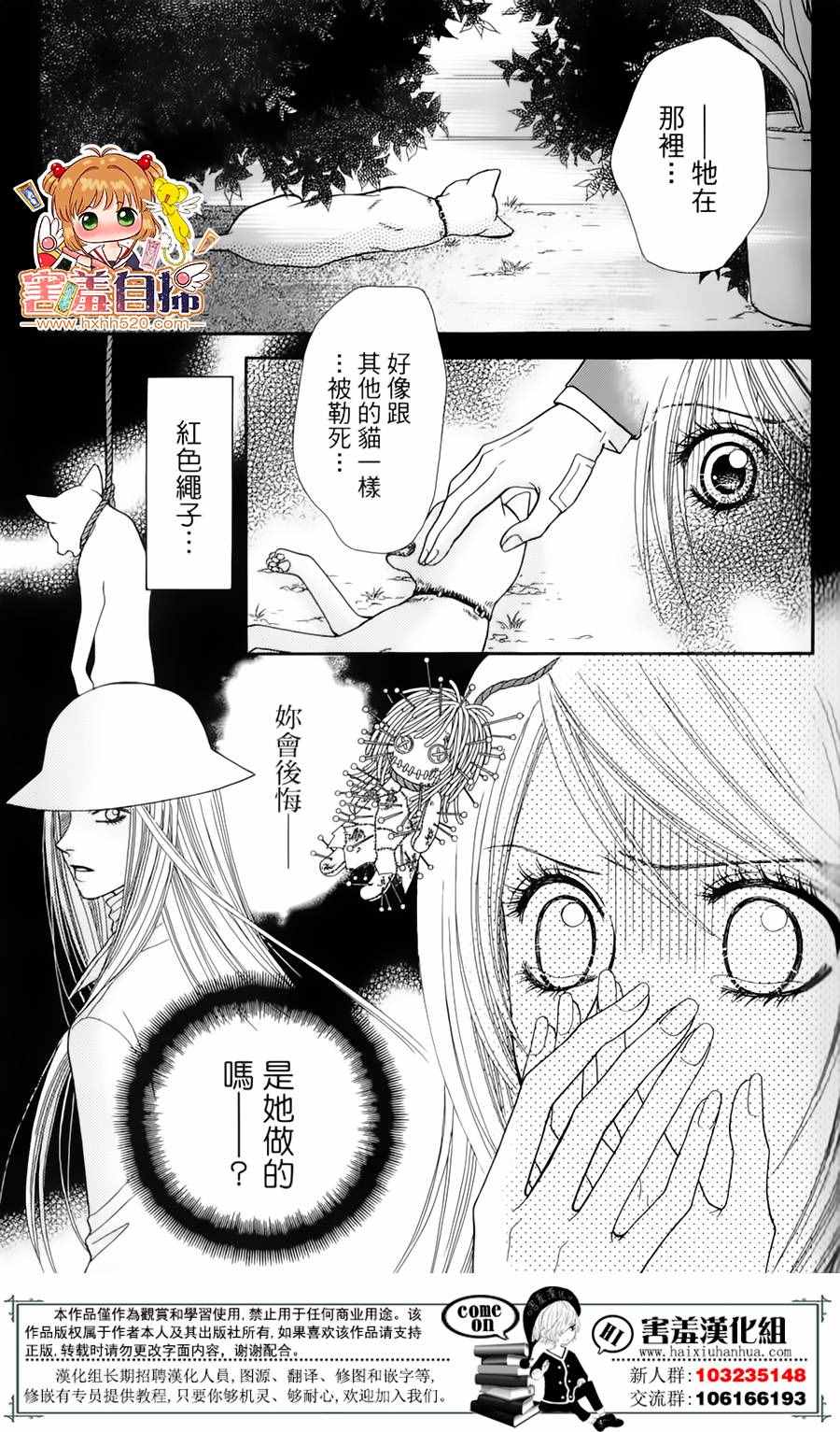 《都市传说 复活杀人鬼》漫画 复活杀人鬼 002话