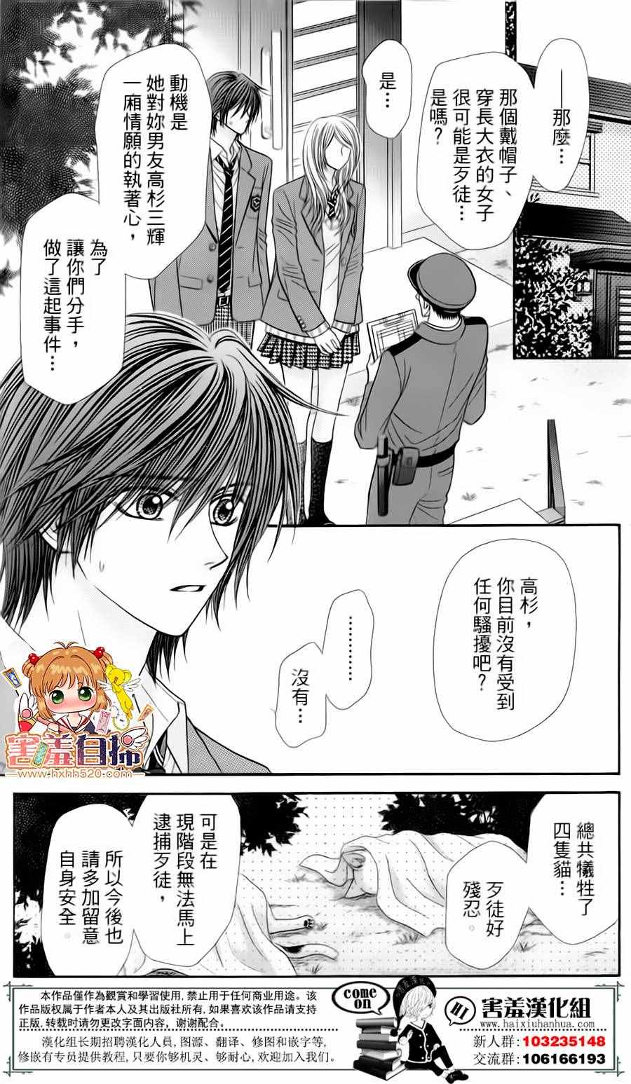 《都市传说 复活杀人鬼》漫画 复活杀人鬼 002话