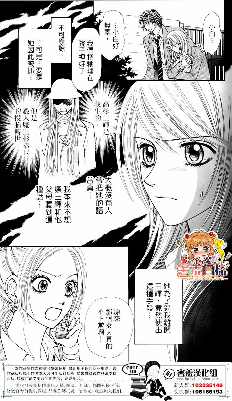 《都市传说 复活杀人鬼》漫画 复活杀人鬼 002话