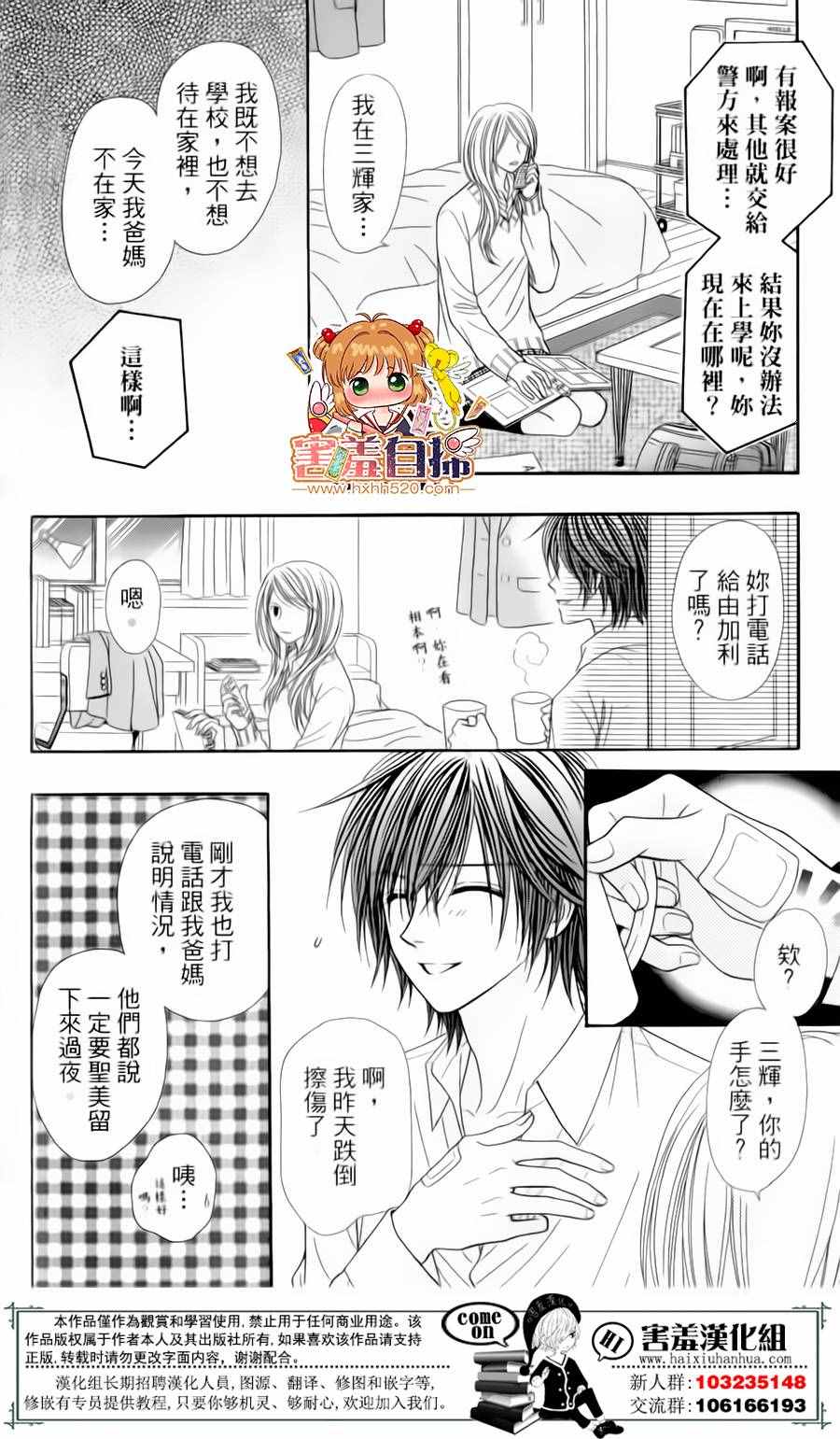 《都市传说 复活杀人鬼》漫画 复活杀人鬼 002话