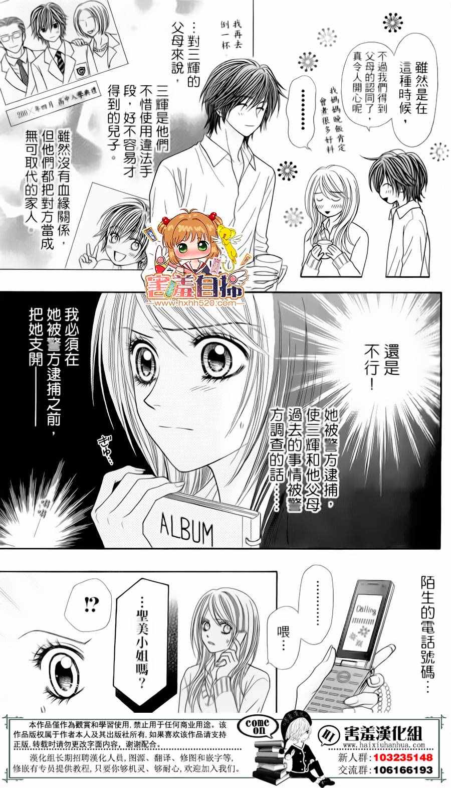 《都市传说 复活杀人鬼》漫画 复活杀人鬼 002话