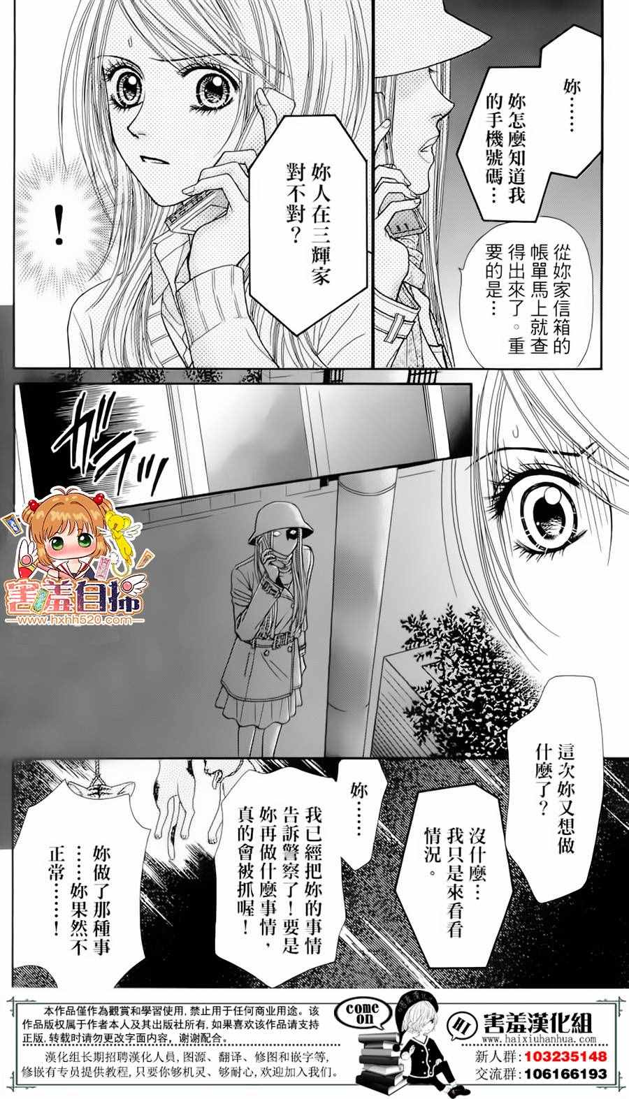 《都市传说 复活杀人鬼》漫画 复活杀人鬼 002话