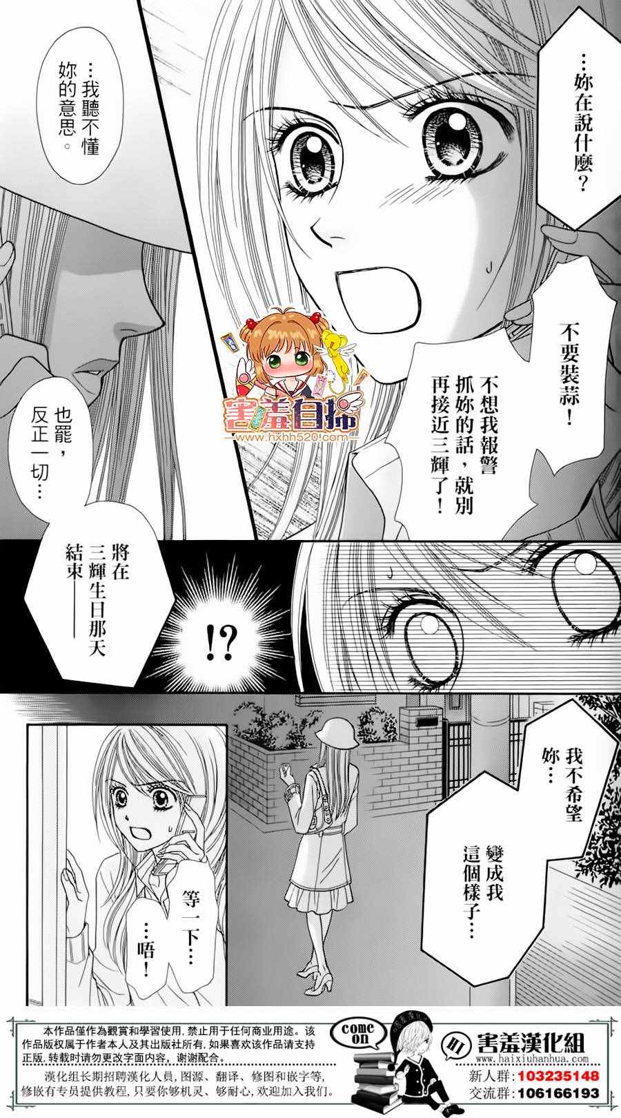 《都市传说 复活杀人鬼》漫画 复活杀人鬼 002话