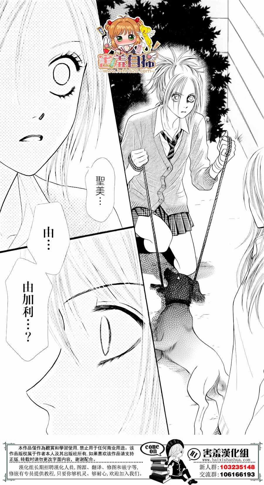 《都市传说 复活杀人鬼》漫画 复活杀人鬼 002话