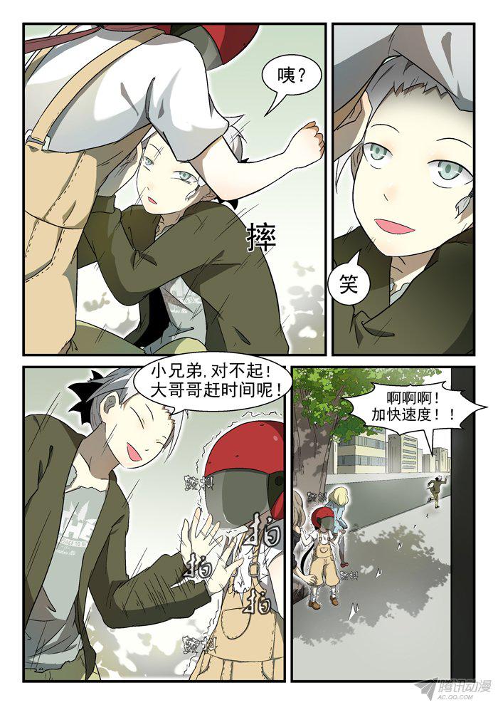 《神俑降临》漫画 095话