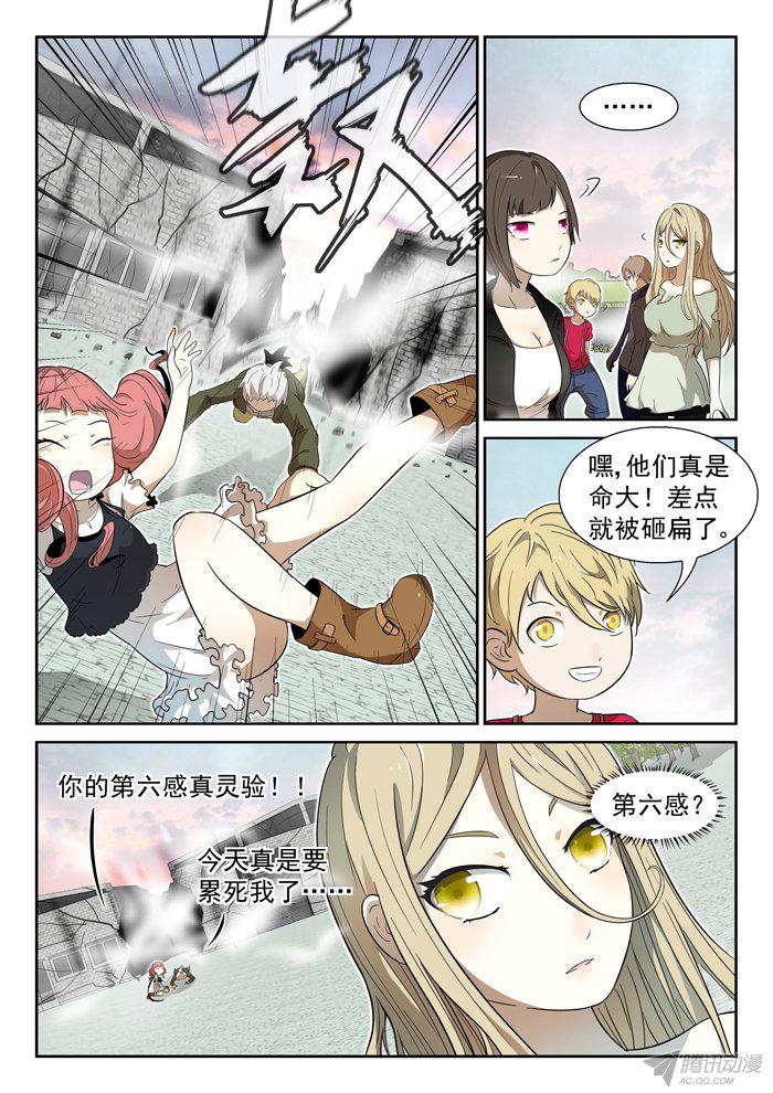 《神俑降临》漫画 101话