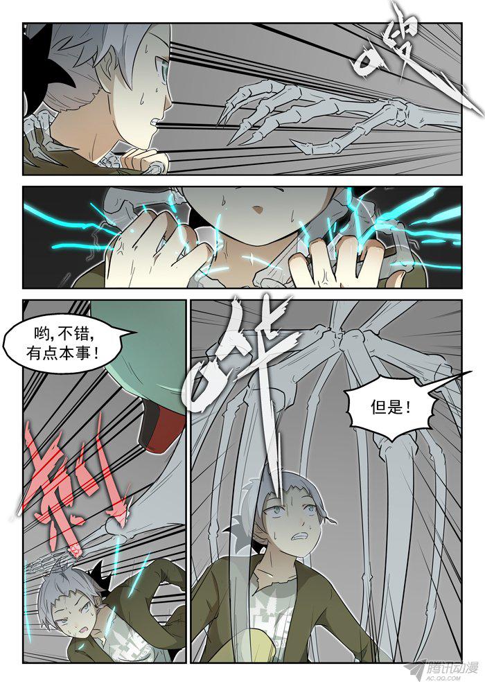 《神俑降临》漫画 103话