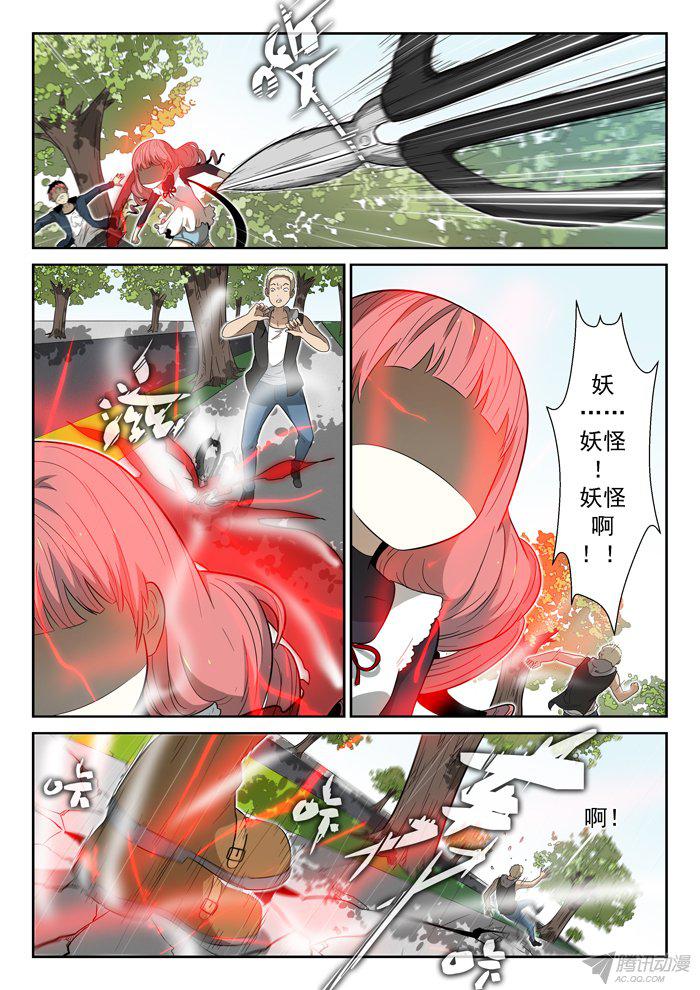 《神俑降临》漫画 108话