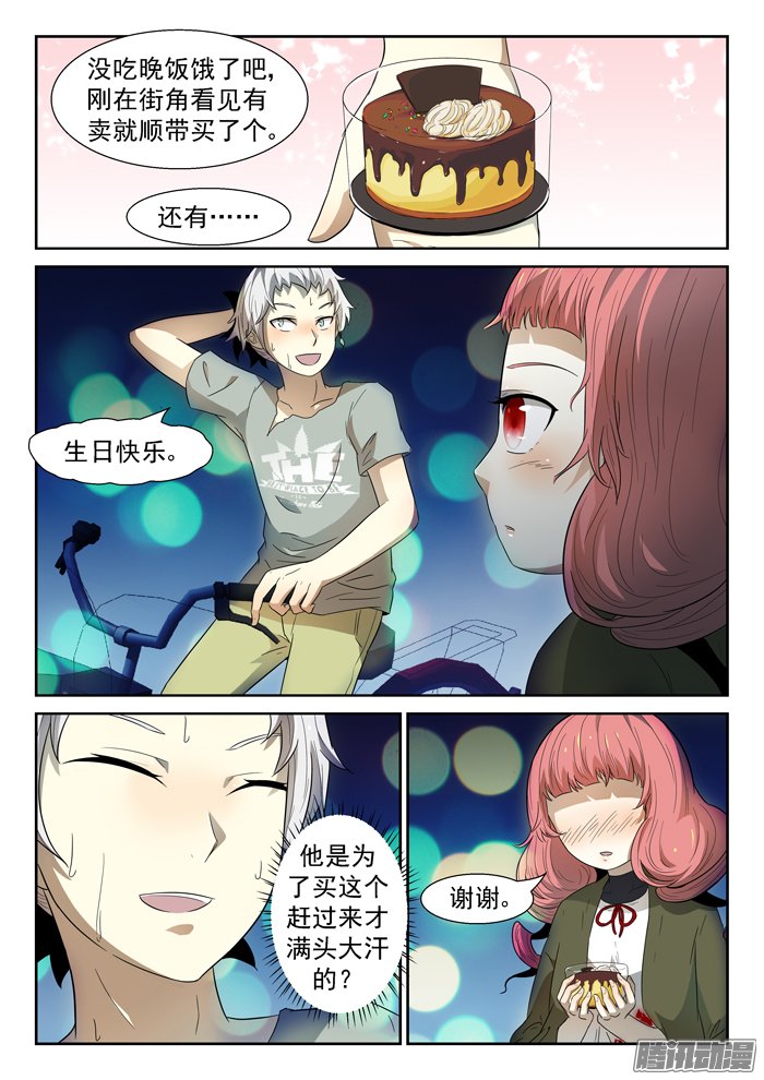 《神俑降临》漫画 127话