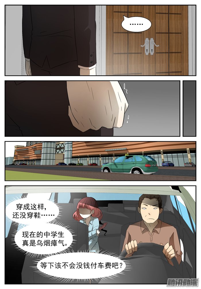 《神俑降临》漫画 082话